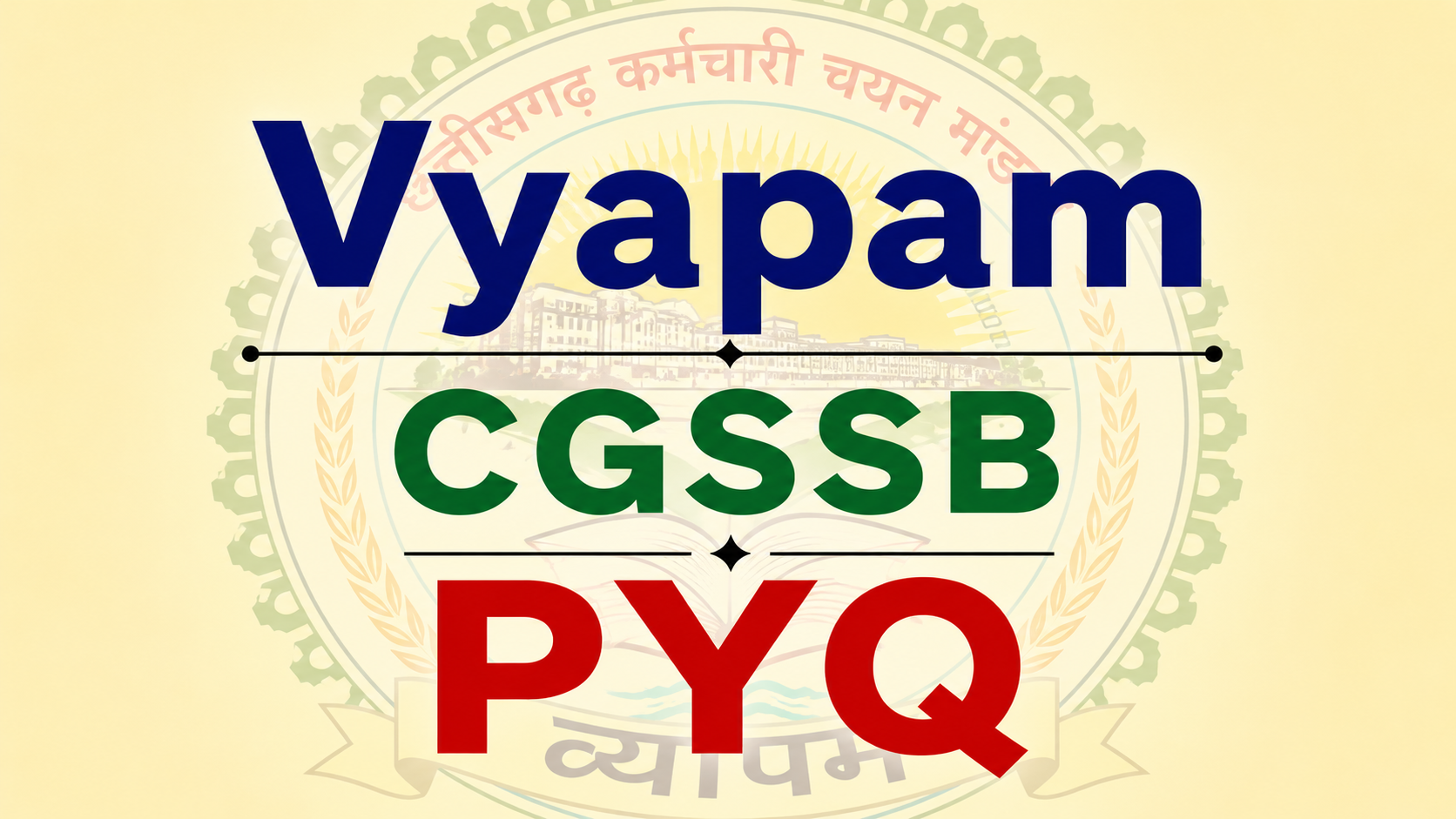 CGVYAPAM छत्तीसगढ़ कर्मचारी चयन मंडल